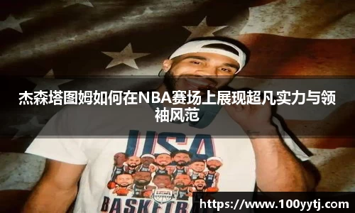 九游(NINE GAME)体育··官方网站-九游连接体育未来