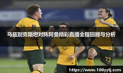 九游(NINE GAME)体育··官方网站-九游连接体育未来